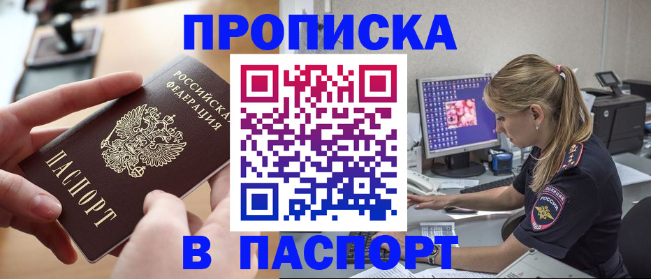 прописка гарантия в Дигоре