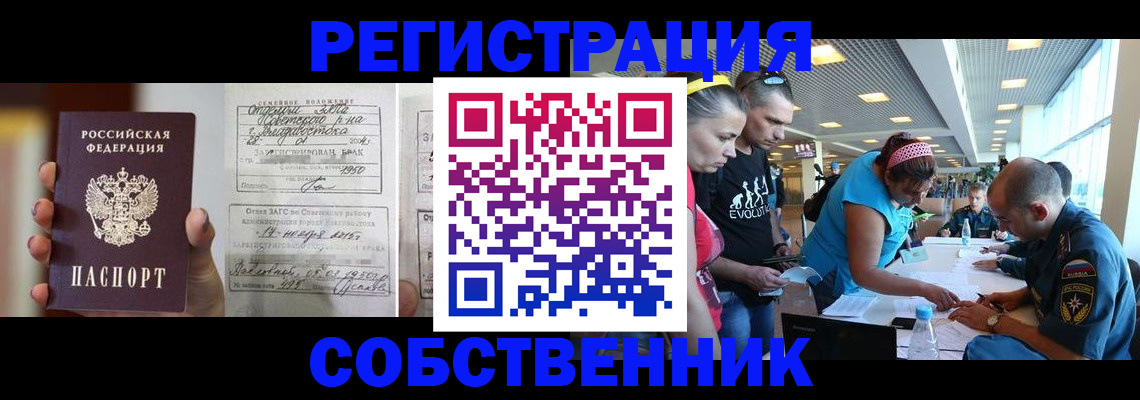 прописка поиск в Дигоре