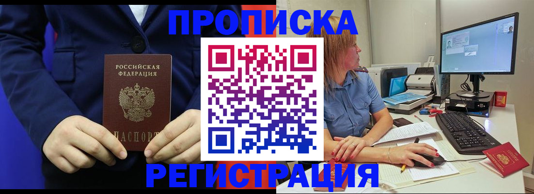 прописка регистрация в Дигоре
