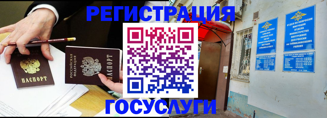 регистрация для дет. сада в Дигоре