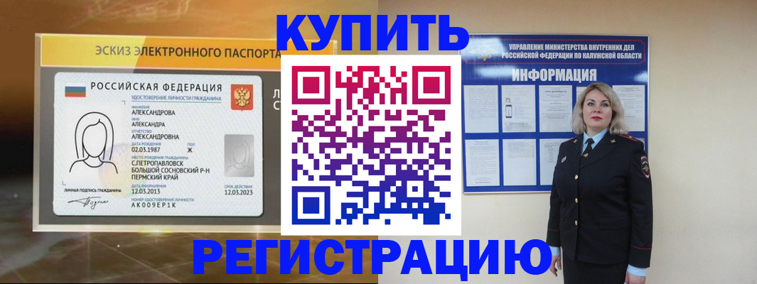 миграционный учет в Дигоре