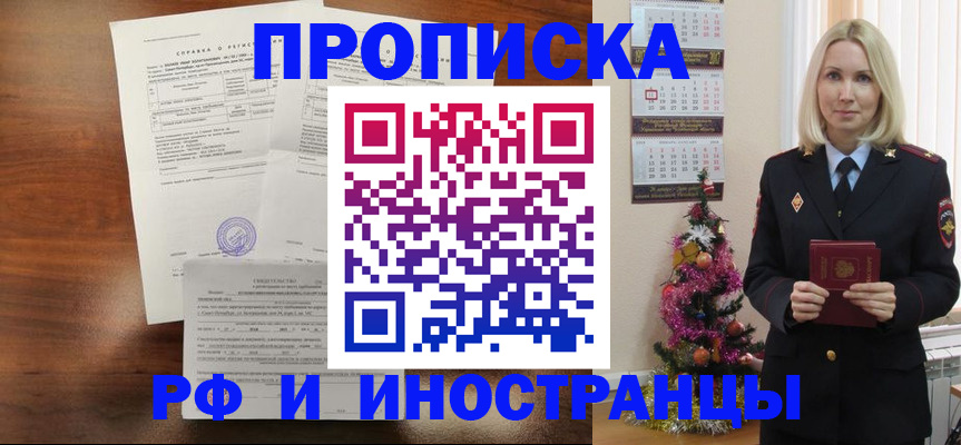 временная регистрация адрес в Дигоре