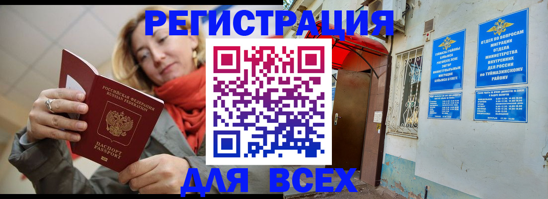 прописка иностранных граждан в Дигоре