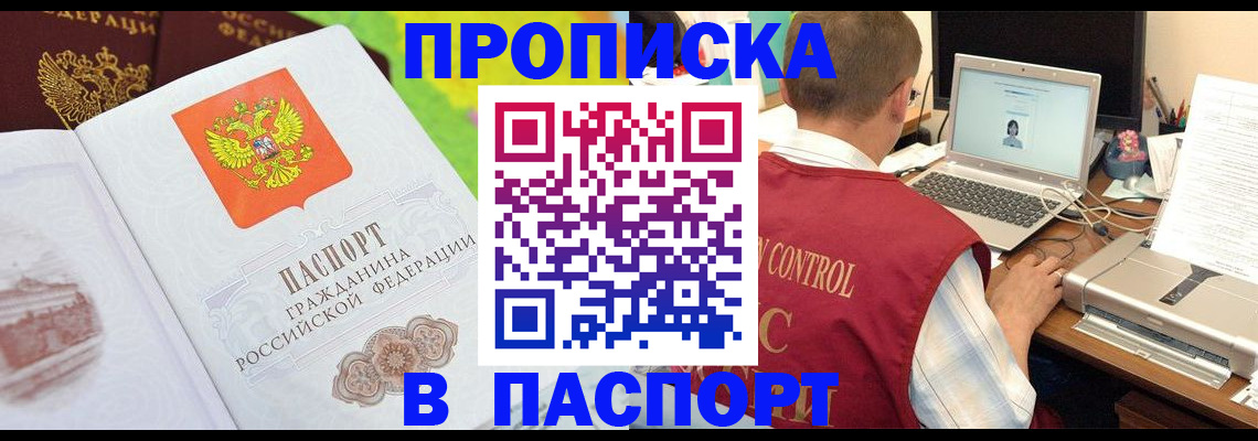 прописка для военкомата в Дигоре