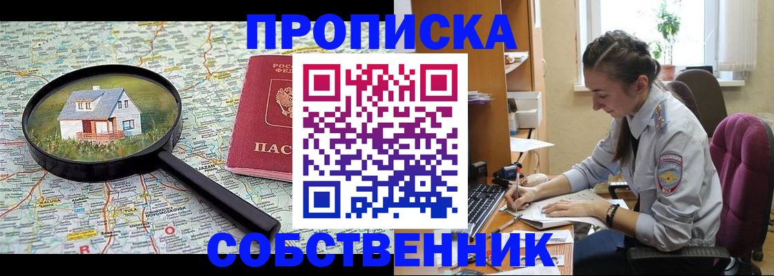 прописка ребенка в Дигоре